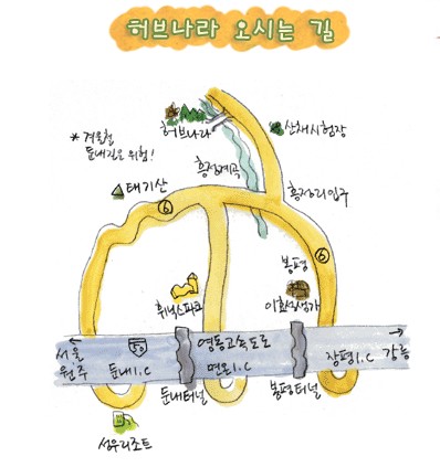 허브나라 이미지