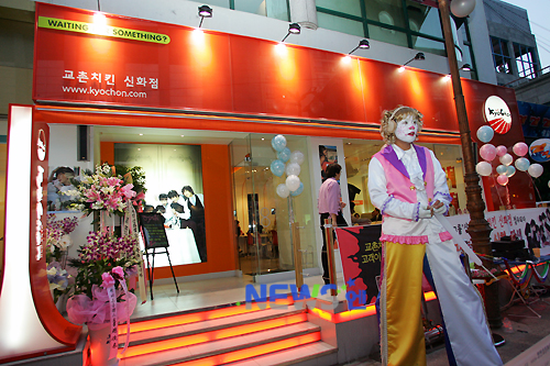 신화에프씨 이미지
