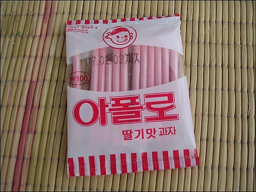 군것질 이미지