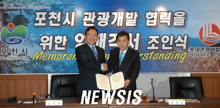 롯데관광개발(주) 이미지