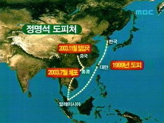 JMS(기독교복음선교회) 교주 성상납