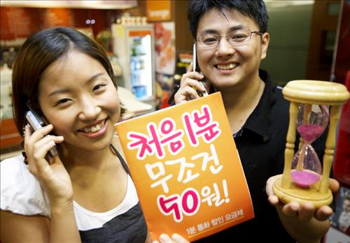 엘지텔레콤 이미지