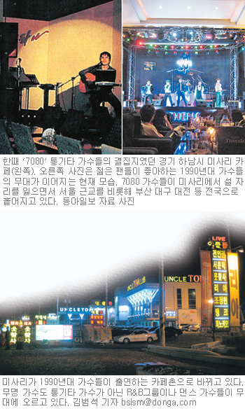 7080미사리 이미지