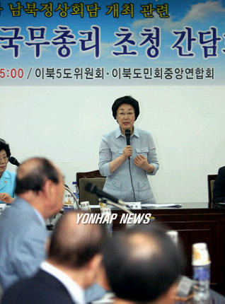 정상회담 이미지