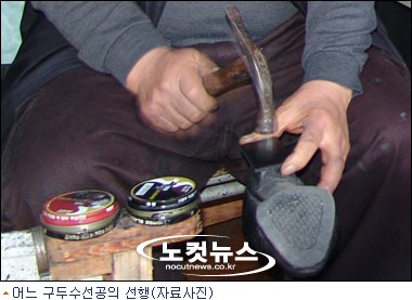 따뜻한구두수선 이미지