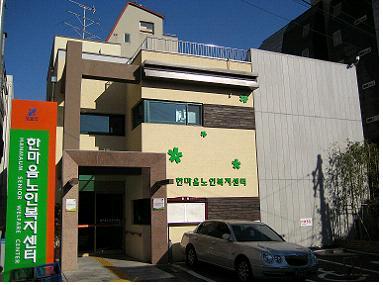 한마음노인건강센터 이미지