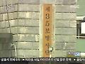 군부대 총기사고 은폐의혹..부모에게도 연락안해
