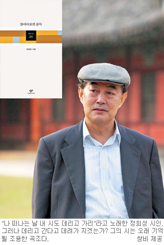 [책과 길] 인생의 가을날… 빛고운 추억을 읊다