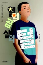두발자율화 이미지