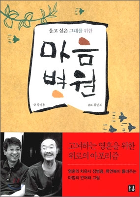 우울하다고? 이 책 한 번 읽어봐