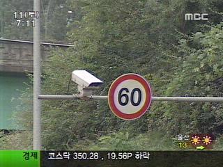 고속도로카메라 20%가 '가짜'