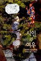 [1000권 책읽기]종이봉지공주 外