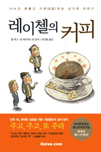 성공하는 상위1% 사람들의 '삶의 방식'