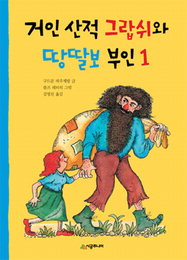 [책과 삶]변하고 싶으면, 사랑하세요