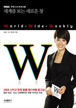 W, 책으로 출간