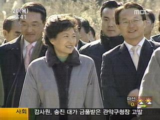 박근혜, 정치 행보 시작하나?